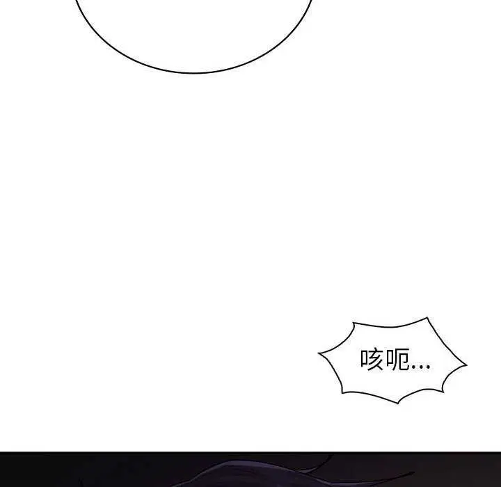 漫画《回不去的婚姻》第35话第53张图