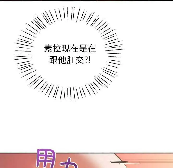 漫画《回不去的婚姻》第35话第55张图