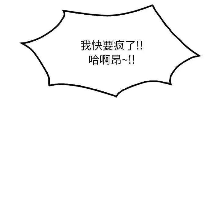 漫画《回不去的婚姻》第35话第8张图