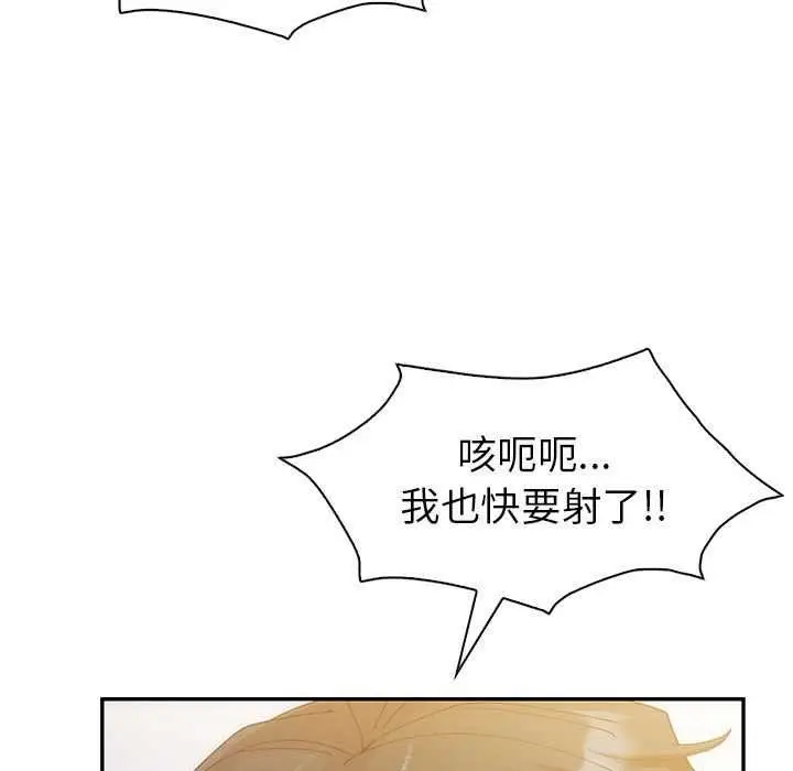 漫画《回不去的婚姻》第35话第92张图