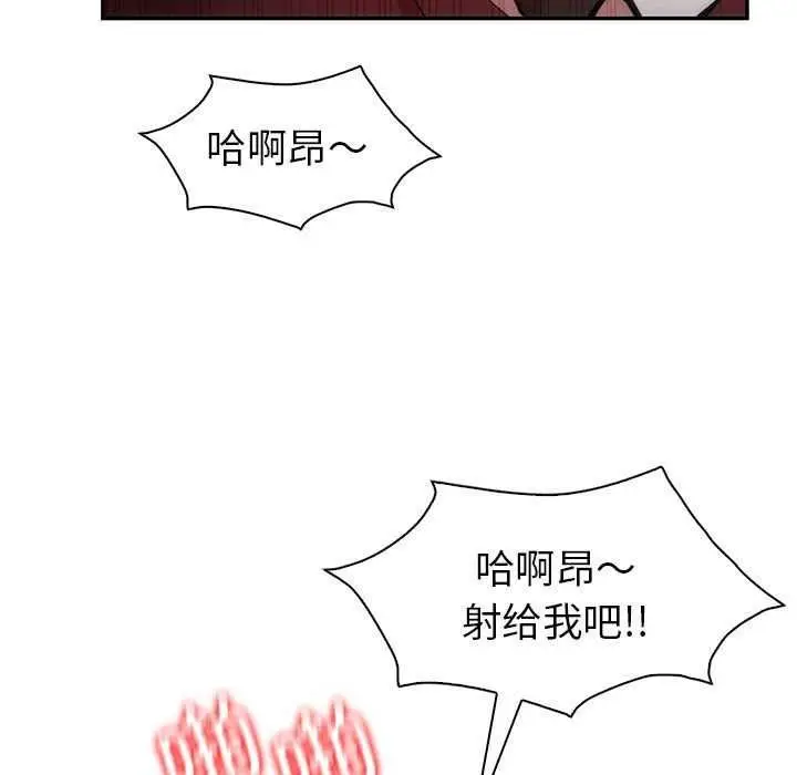 漫画《回不去的婚姻》第35话第94张图