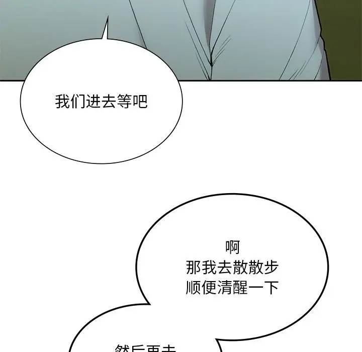漫画《返乡后的春天》第1话第105张图