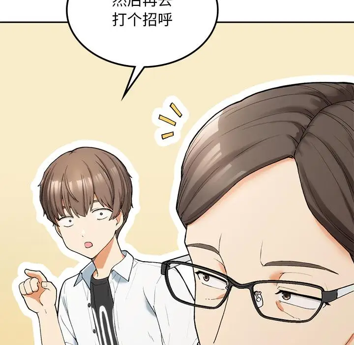 漫画《返乡后的春天》第1话第106张图
