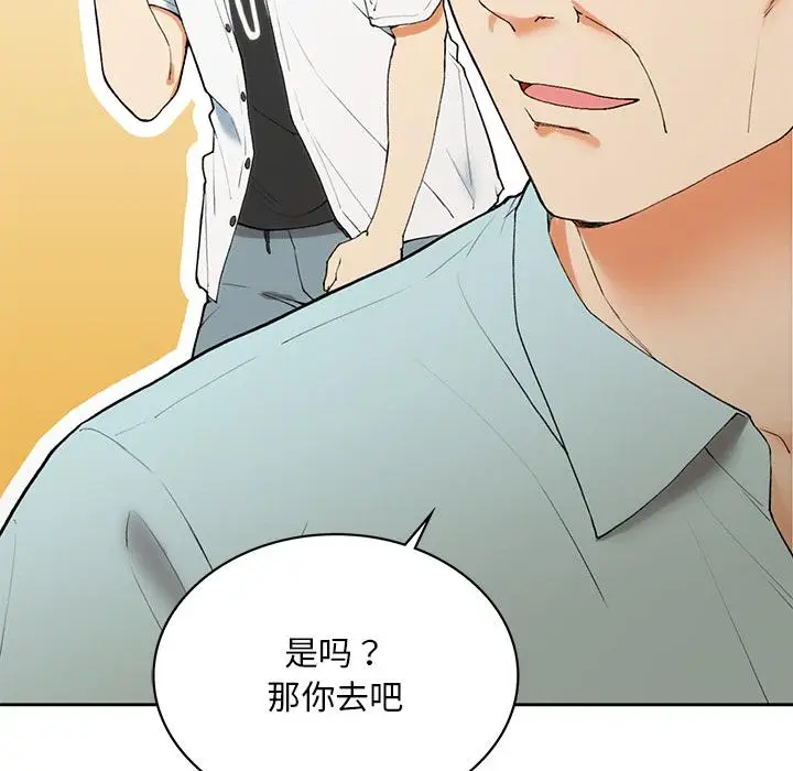 漫画《返乡后的春天》第1话第107张图