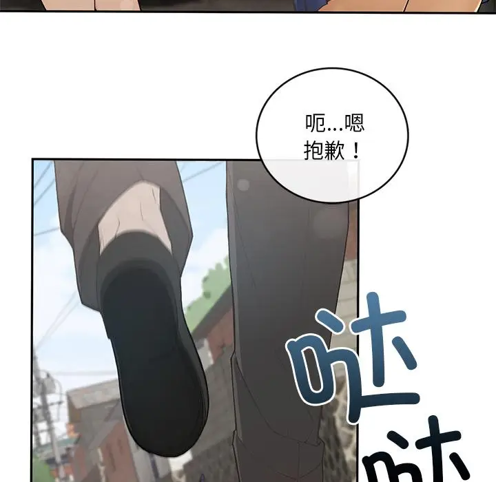 漫画《返乡后的春天》第1话第11张图