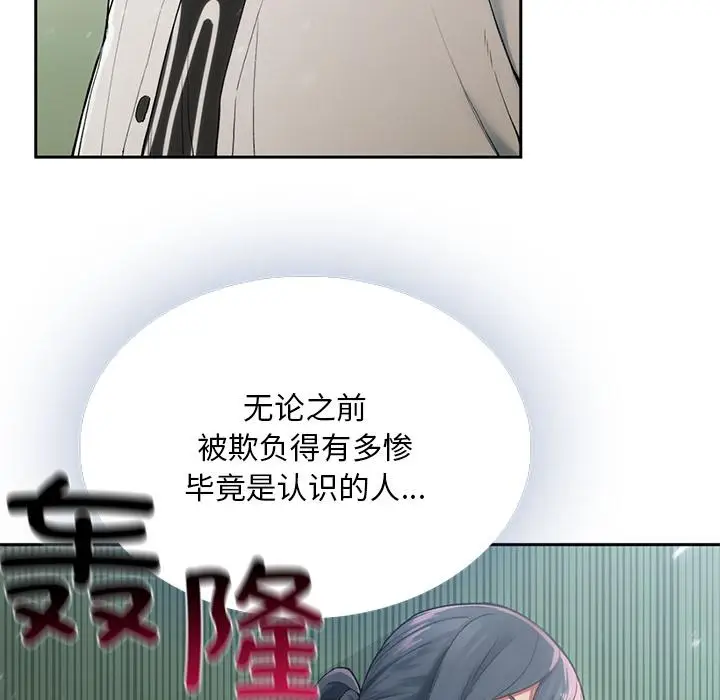 漫画《返乡后的春天》第1话第110张图