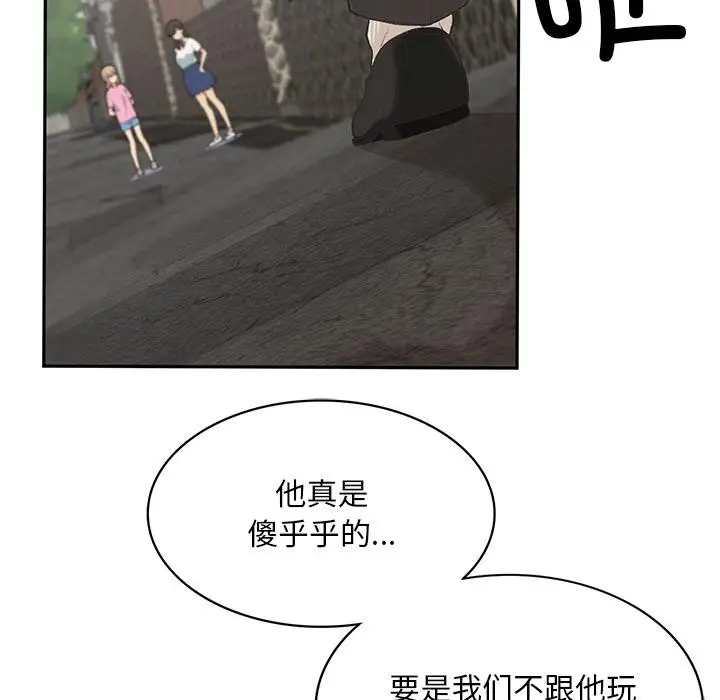 漫画《返乡后的春天》第1话第12张图