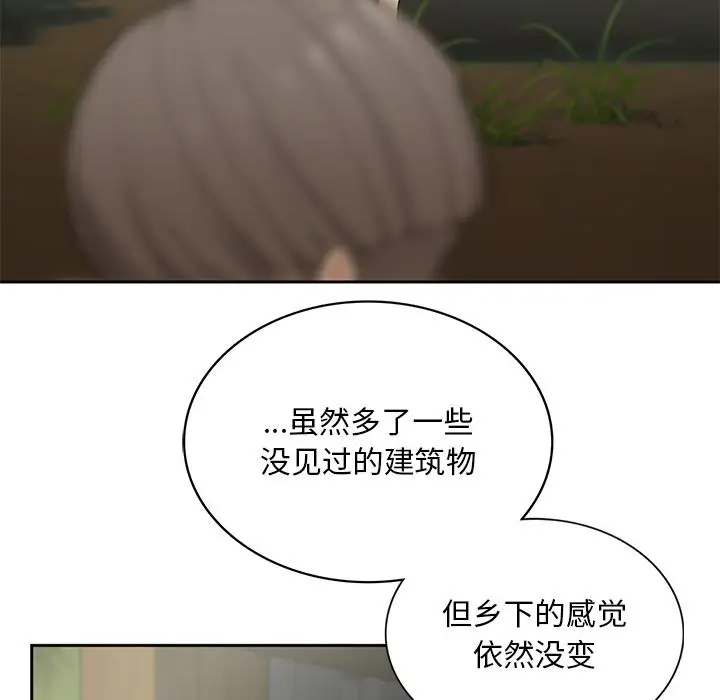 漫画《返乡后的春天》第1话第121张图