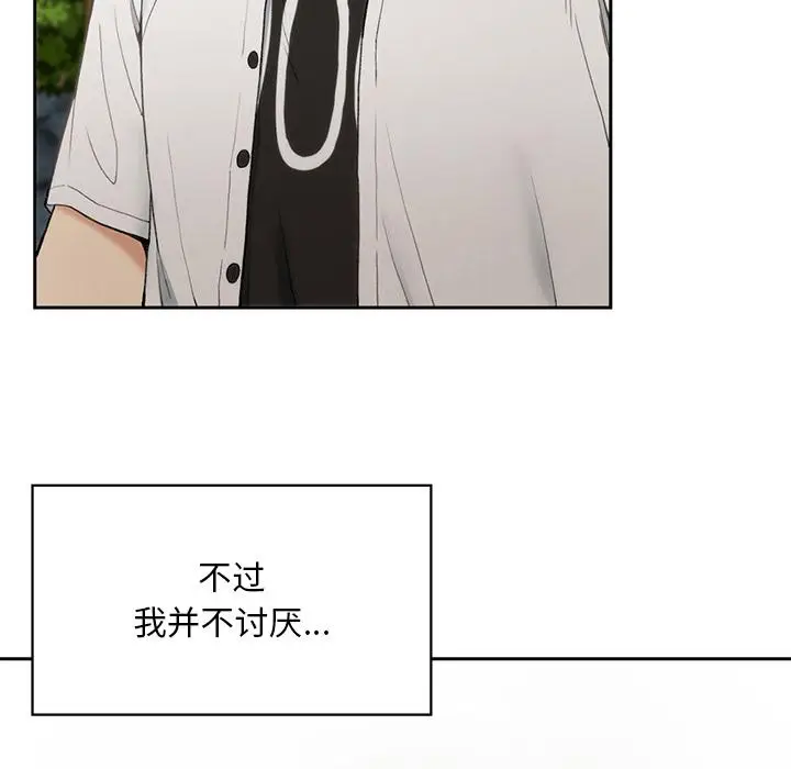 漫画《返乡后的春天》第1话第123张图