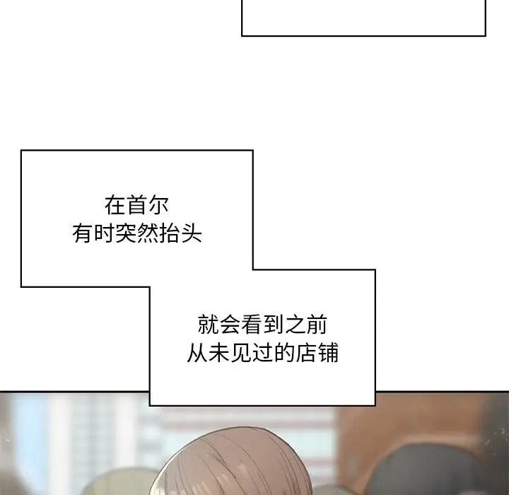 漫画《返乡后的春天》第1话第125张图