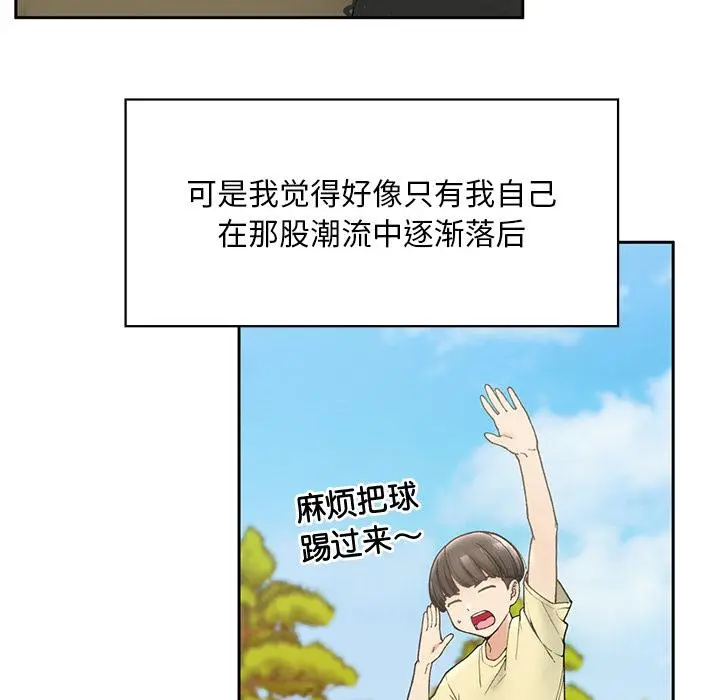 漫画《返乡后的春天》第1话第129张图