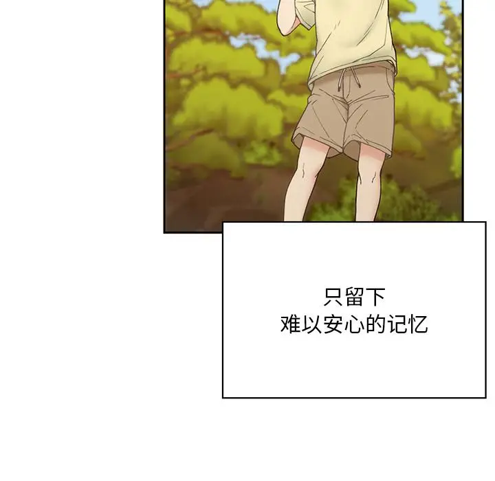 漫画《返乡后的春天》第1话第130张图