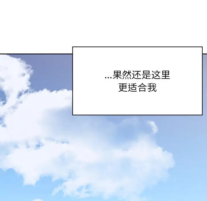 漫画《返乡后的春天》第1话第131张图