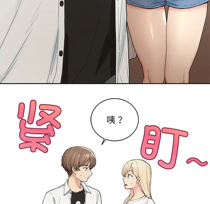 漫画《返乡后的春天》第1话第135张图