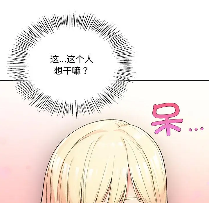 漫画《返乡后的春天》第1话第137张图