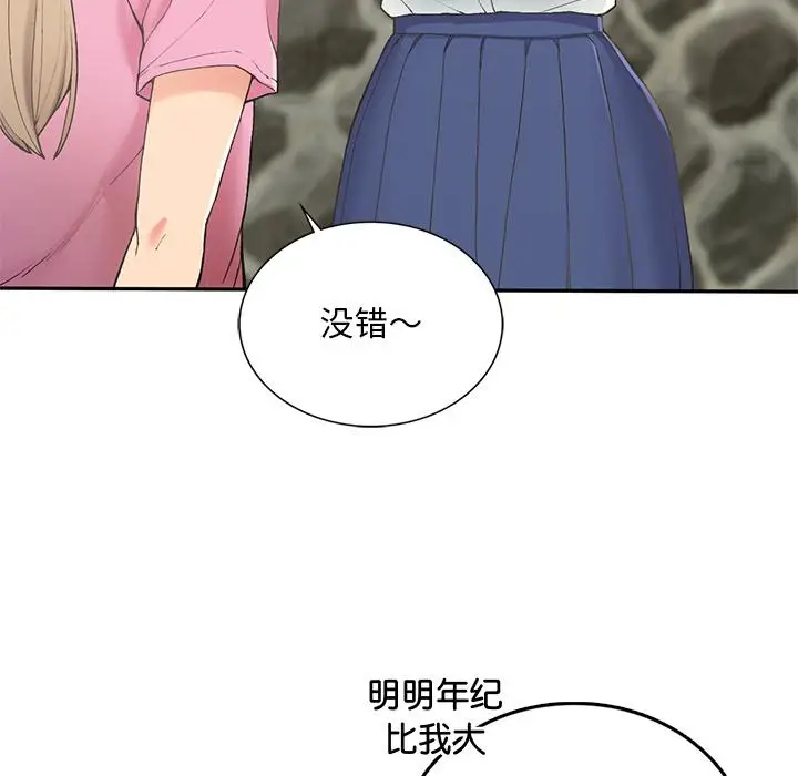 漫画《返乡后的春天》第1话第14张图