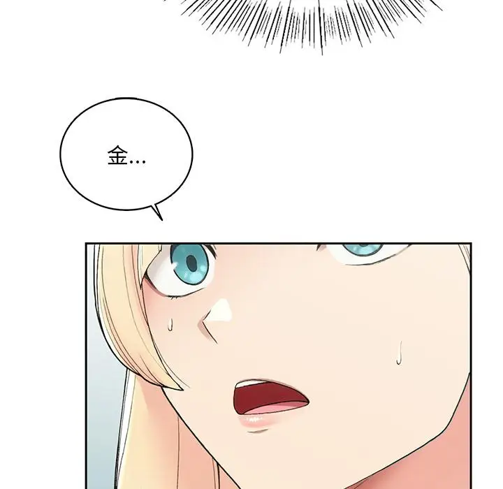 漫画《返乡后的春天》第1话第140张图