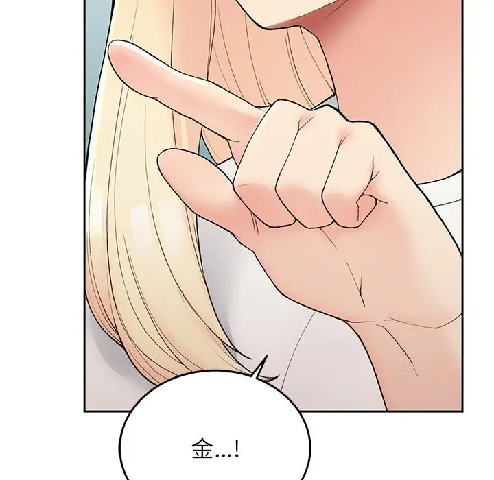 漫画《返乡后的春天》第1话第141张图