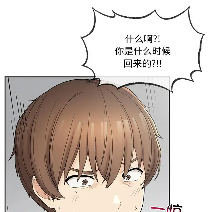 漫画《返乡后的春天》第1话第146张图