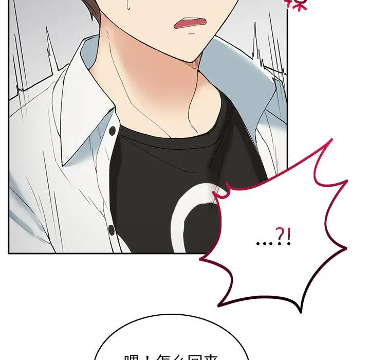 漫画《返乡后的春天》第1话第147张图