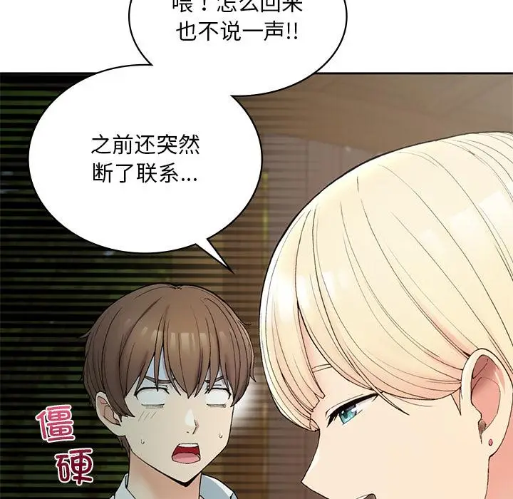 漫画《返乡后的春天》第1话第148张图