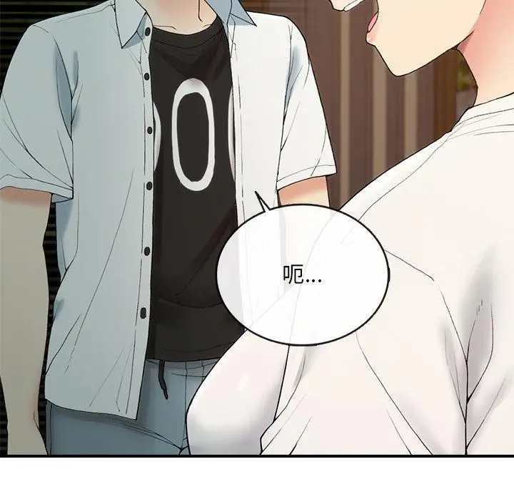 漫画《返乡后的春天》第1话第149张图
