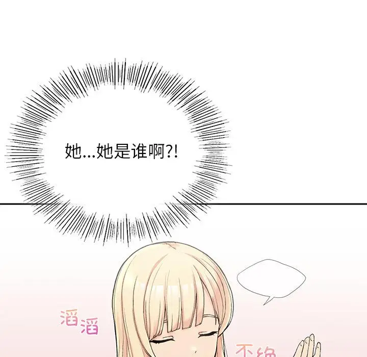 漫画《返乡后的春天》第1话第150张图
