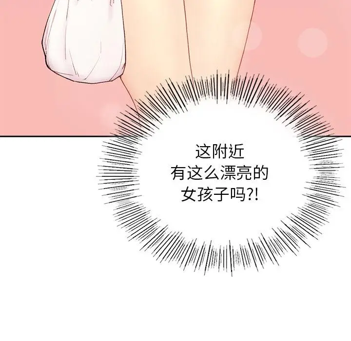 漫画《返乡后的春天》第1话第152张图