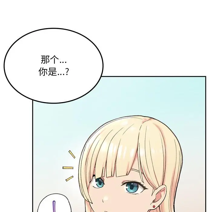 漫画《返乡后的春天》第1话第153张图