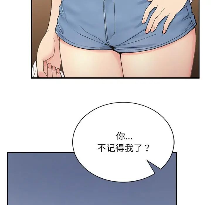 漫画《返乡后的春天》第1话第155张图