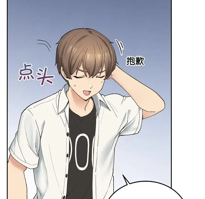 漫画《返乡后的春天》第1话第156张图