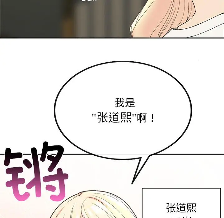 漫画《返乡后的春天》第1话第159张图