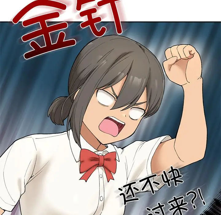 漫画《返乡后的春天》第1话第164张图