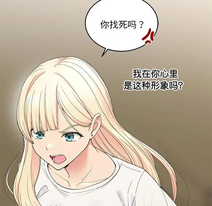 漫画《返乡后的春天》第1话第167张图