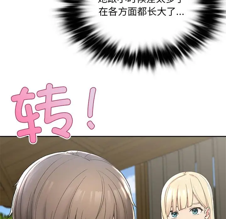 漫画《返乡后的春天》第1话第173张图