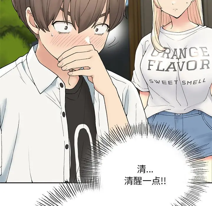 漫画《返乡后的春天》第1话第174张图