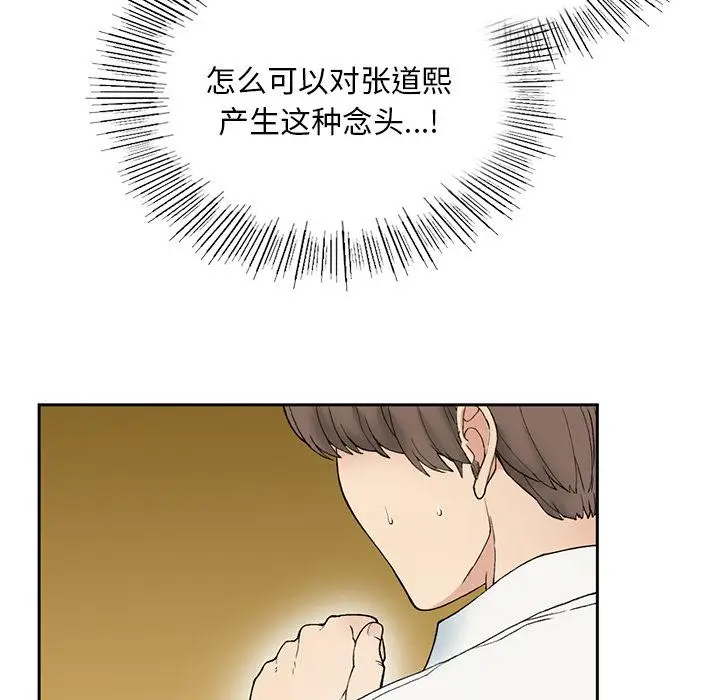 漫画《返乡后的春天》第1话第175张图