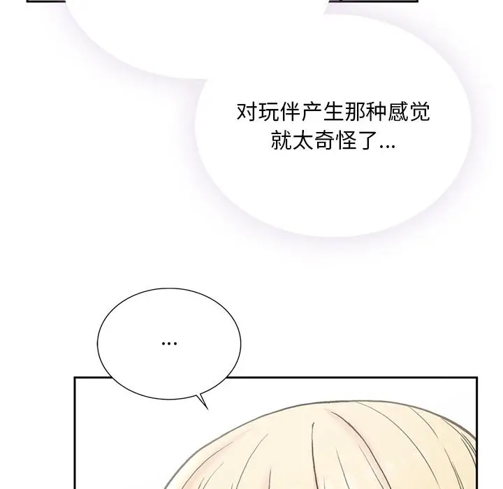 漫画《返乡后的春天》第1话第177张图