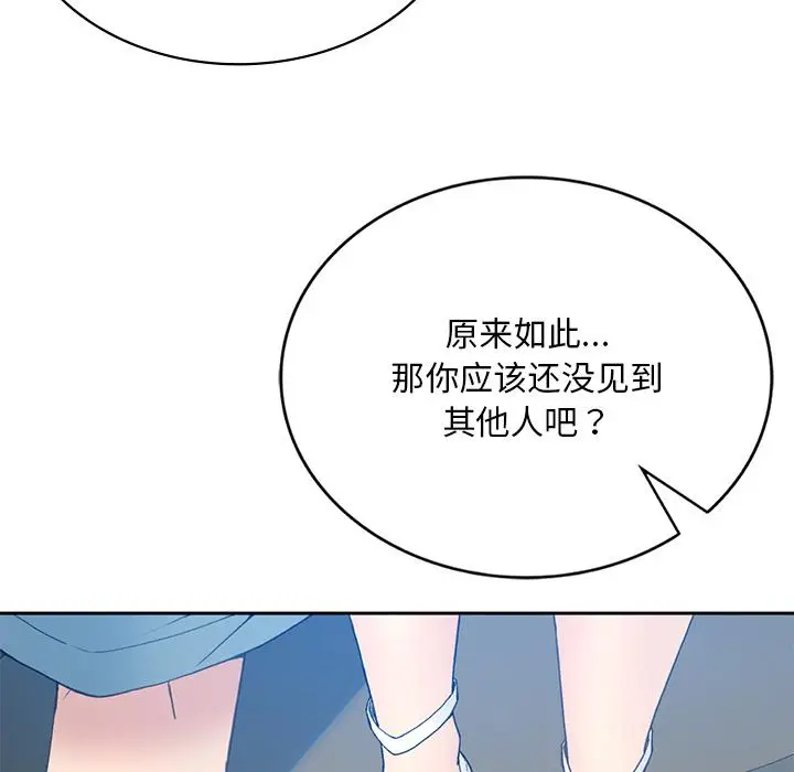 漫画《返乡后的春天》第1话第181张图