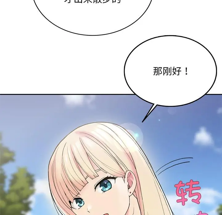 漫画《返乡后的春天》第1话第183张图