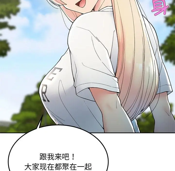 漫画《返乡后的春天》第1话第184张图
