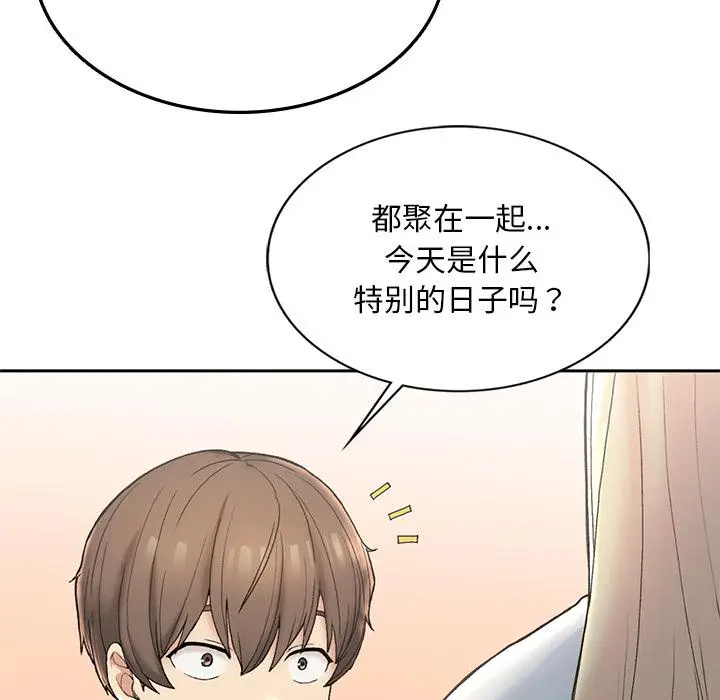 漫画《返乡后的春天》第1话第185张图