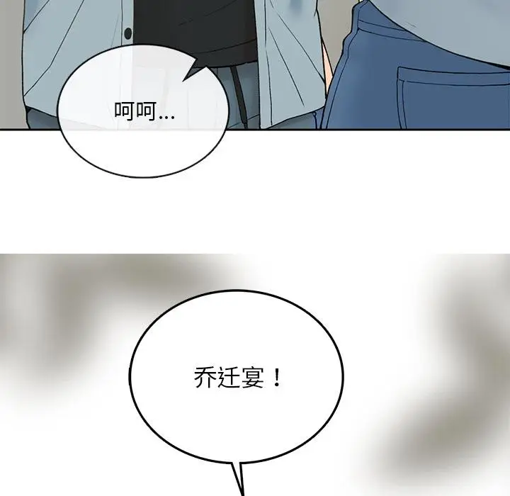 漫画《返乡后的春天》第1话第187张图