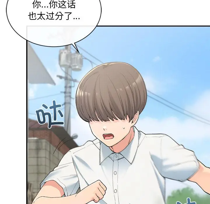 漫画《返乡后的春天》第1话第19张图