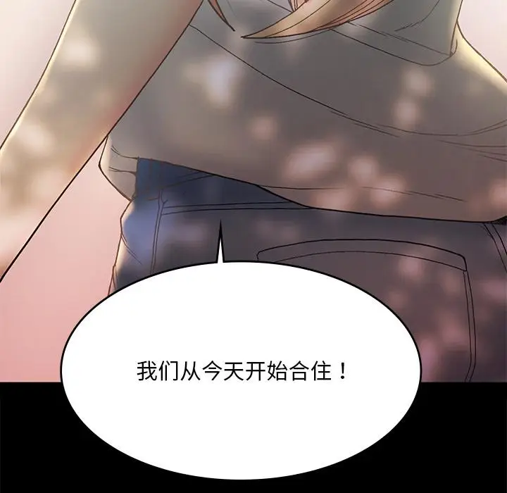 漫画《返乡后的春天》第1话第190张图