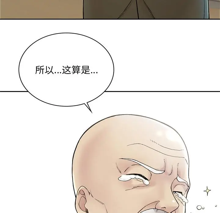 漫画《返乡后的春天》第1话第198张图
