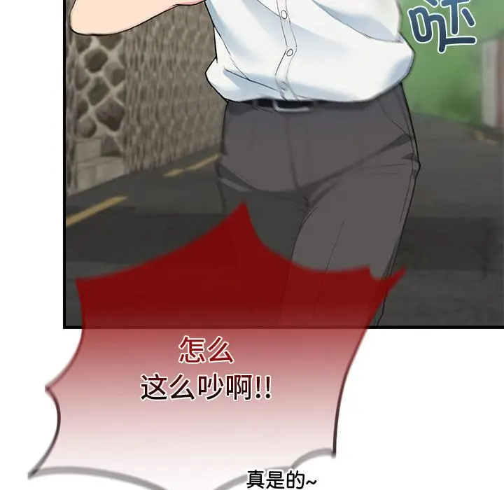 漫画《返乡后的春天》第1话第20张图
