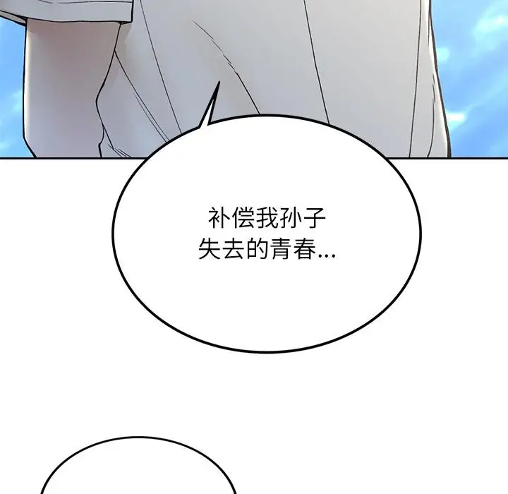 漫画《返乡后的春天》第1话第200张图