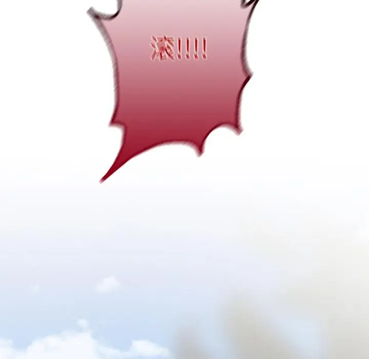 漫画《返乡后的春天》第1话第203张图