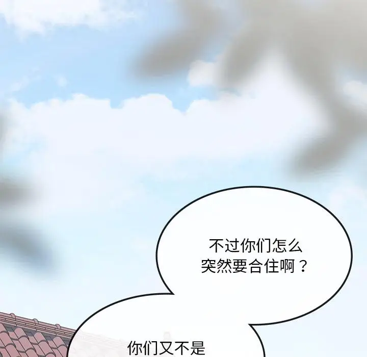 漫画《返乡后的春天》第1话第204张图